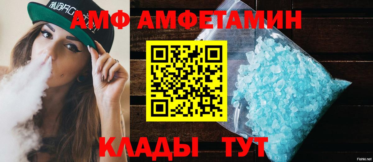Отрадный  АМФЕТАМИН  Amphetamine  Amphetamine 97%  Вход с VPN 