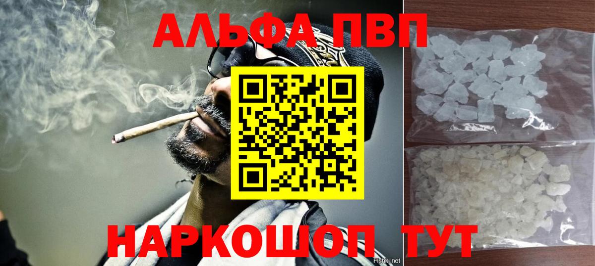 Отрадный  Alpha PVP Crystall  APVP  как найти закладки  Вход с VPN  APVP кристаллы 