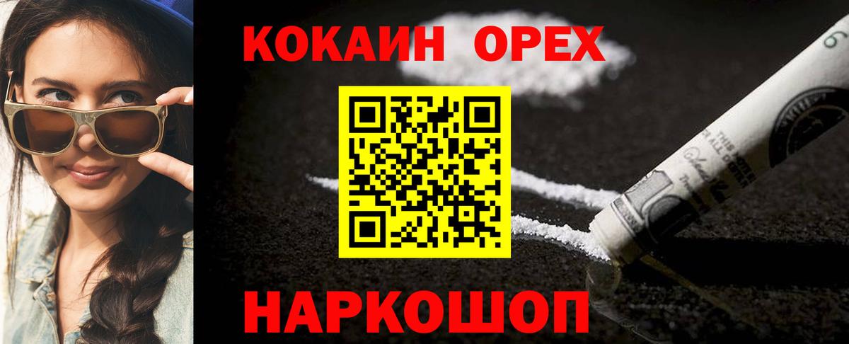 Кокаин 97% Отрадный