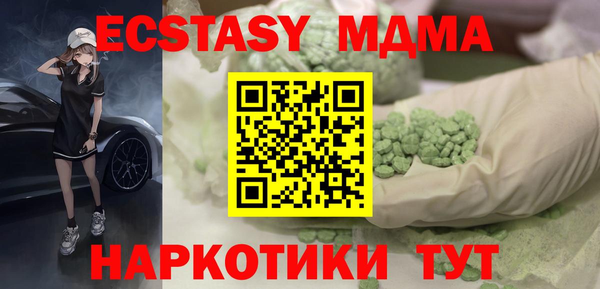 Ecstasy ешки  Ecstasy  Экстази 99%  Отрадный  Вход с VPN 