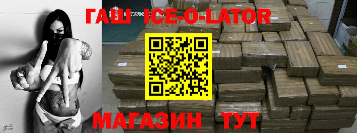 Отрадный  ГАШ хэш  Вход с VPN  ГАШ индика сатива 