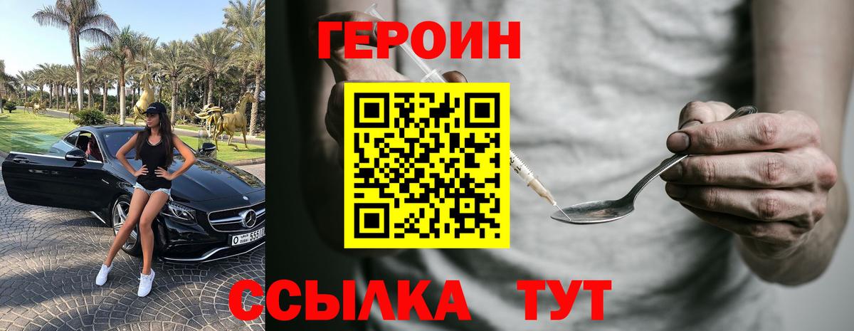 Отрадный  Героин гречка  ГЕРОИН  Вход с VPN 
