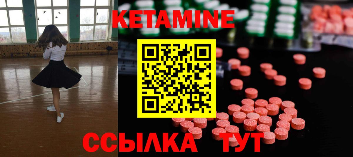 КЕТАМИН VHQ  Вход с VPN  Отрадный  Кетамин VHQ 