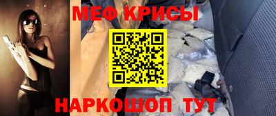 мефедрон Славгород