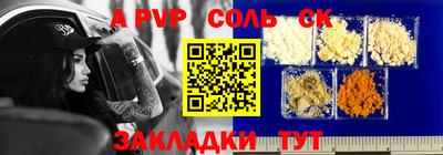 прущие крисы Сланцы