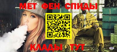 мефедрон Славгород