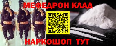 мефедрон Славгород