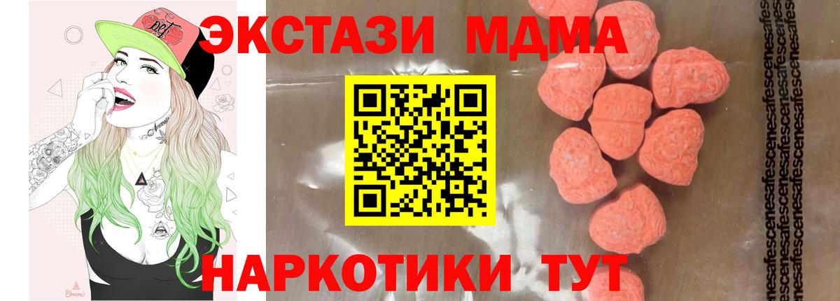 Отрадный  MDMA VHQ  МДМА crystal  Вход с VPN 