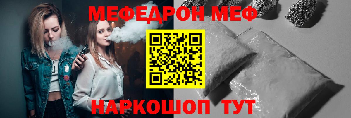 Мефедрон Отрадный