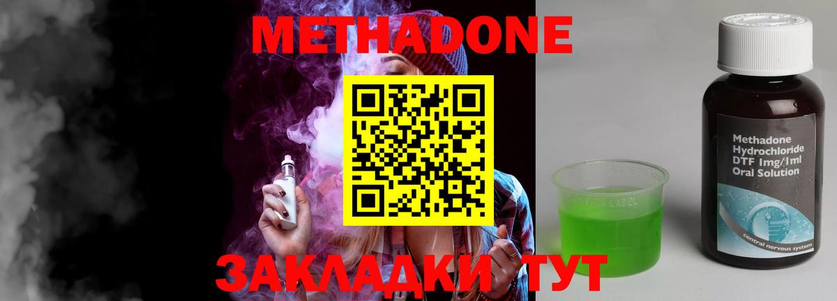 МЕТАДОН мёд  Вход с VPN  MEGA ССЫЛКА  Отрадный 