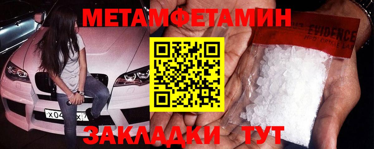 Метамфетамин витя  Вход с VPN  Отрадный 