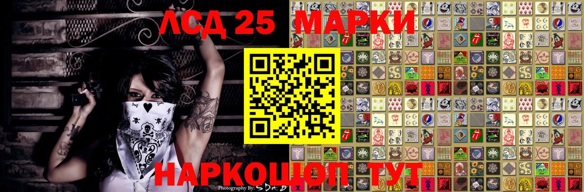 Наркотические марки 1,8мг Отрадный