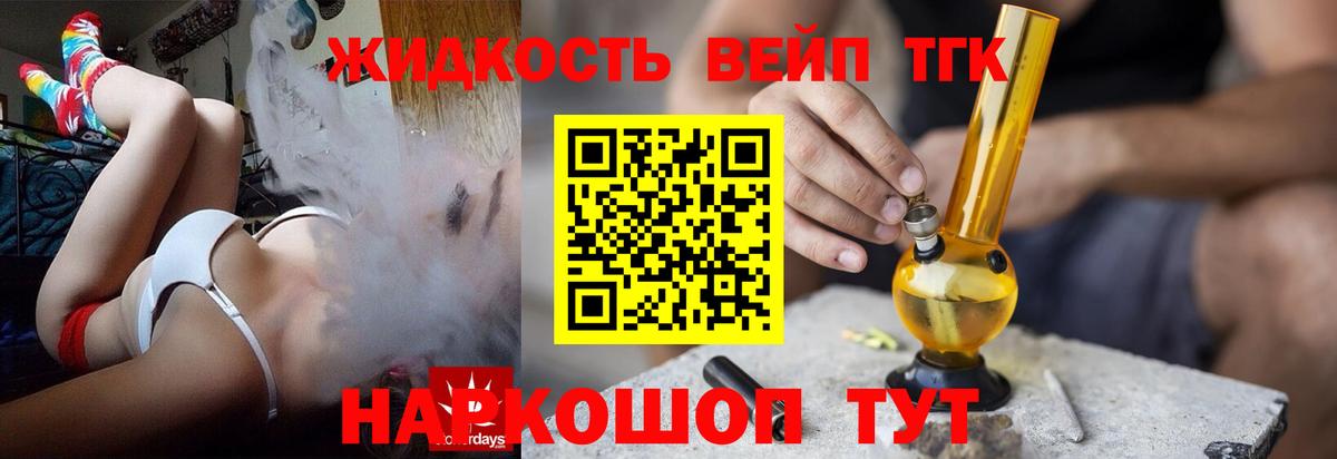 Дистиллят ТГК вейп Отрадный