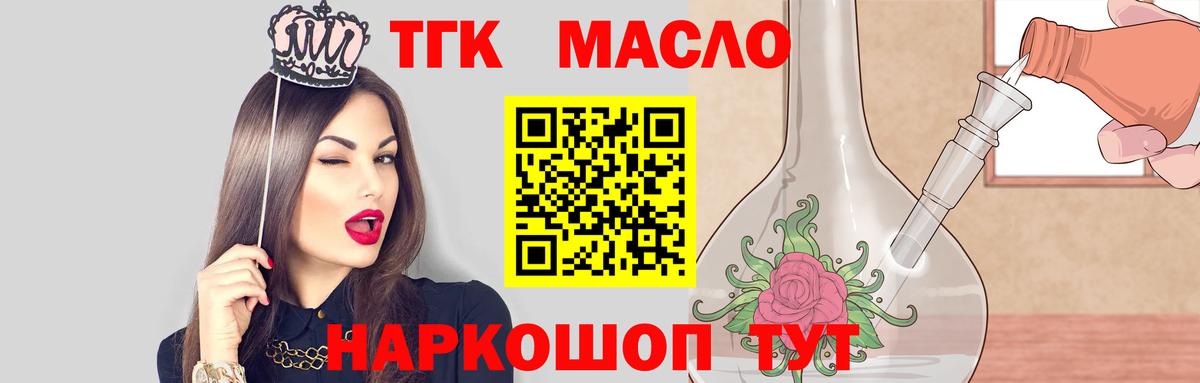 ТГК вейп с тгк  Вход с VPN  Отрадный 