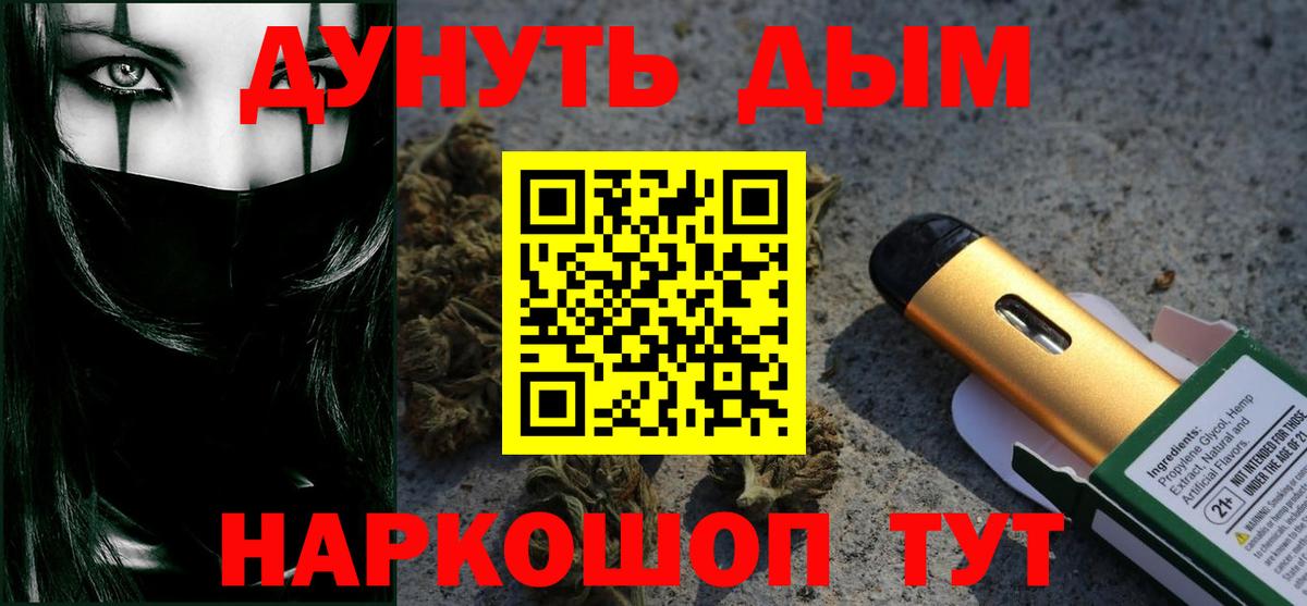 Отрадный  Каннабис план  Вход с VPN  Конопля OG Kush 